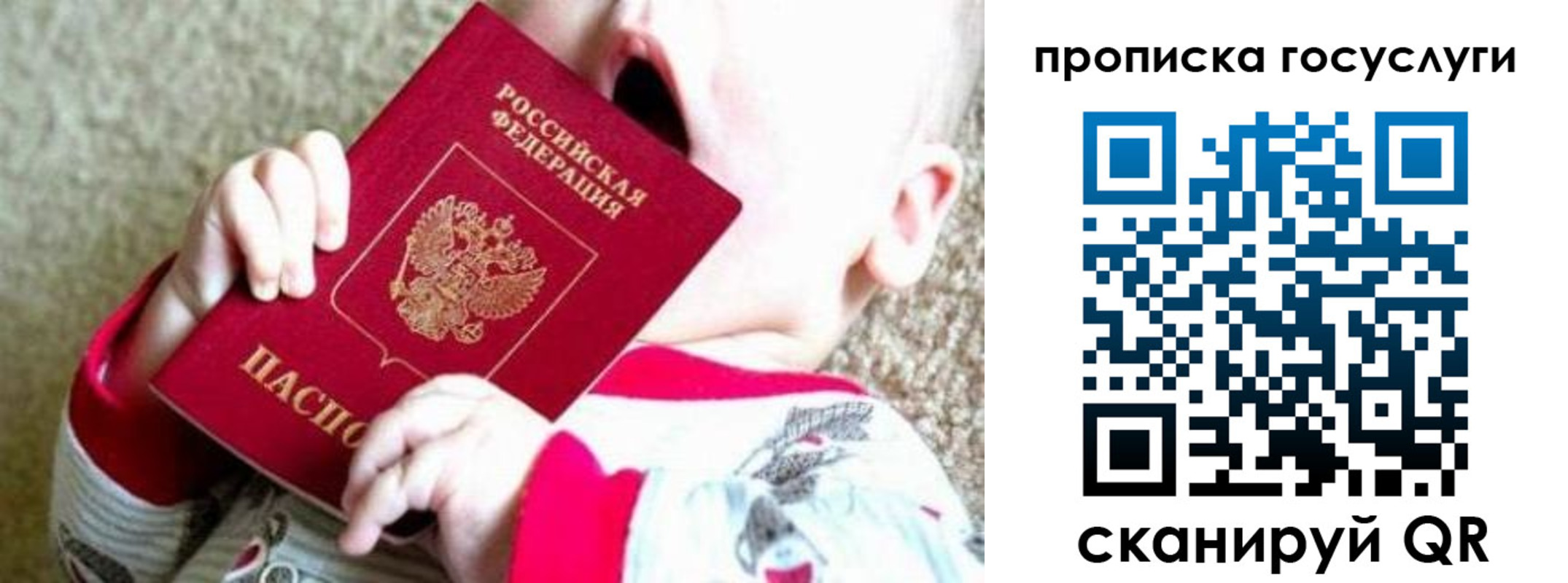 временная регистрация собственник в Ставрополе