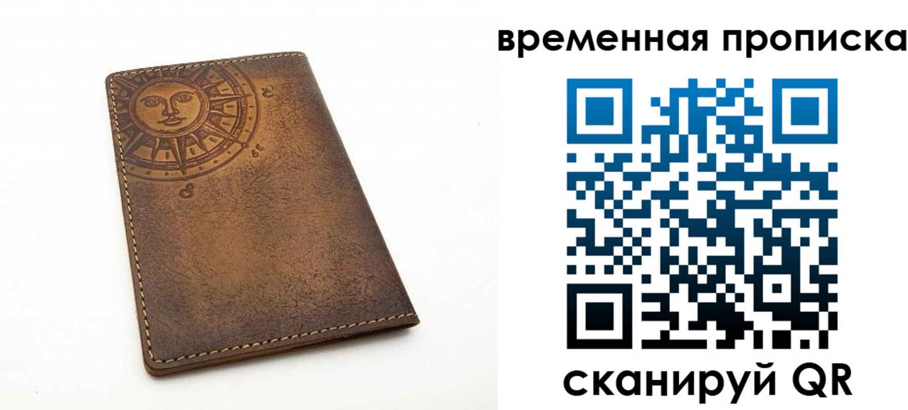 купить прописку в Ставрополе
