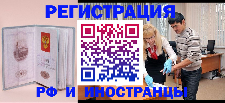 временная регистрация недорого в Ставрополе