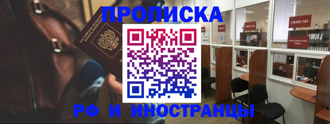 пропишу в квартире в Ставрополе